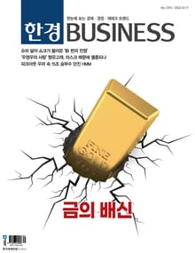 한경비즈니스 1392호