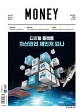 월간 Money 207호 표지 이미지
