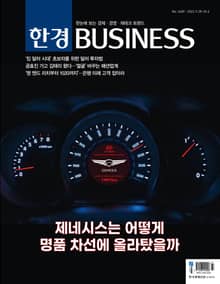 한경비즈니스 1400호