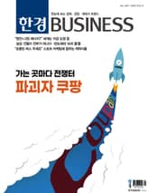 한경비즈니스 1401호 표지 이미지