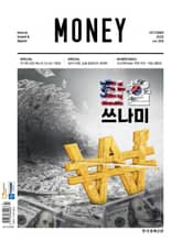 월간 Money 209호 표지 이미지