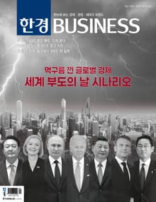 한경비즈니스 1402호