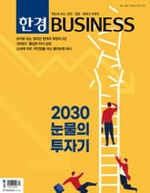 한경비즈니스 1403호 표지 이미지