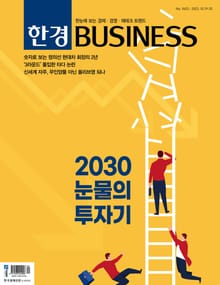한경비즈니스 1403호
