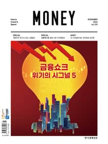 월간 Money 210호