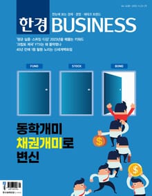 한경비즈니스 1408호