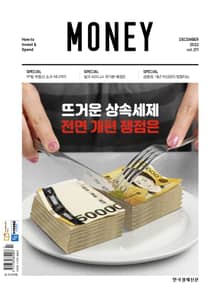 월간 Money 211호
