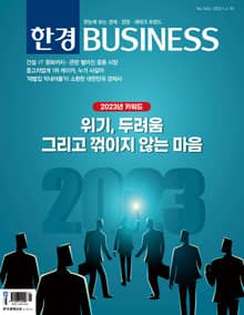 한경비즈니스 1414호