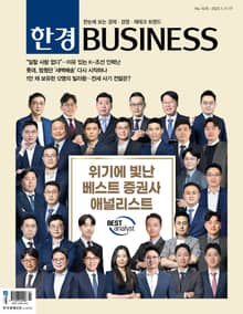 한경비즈니스 1415호