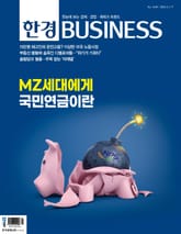 한경비즈니스 1418호 표지 이미지