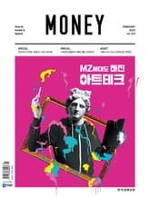 월간 Money 213호 표지 이미지