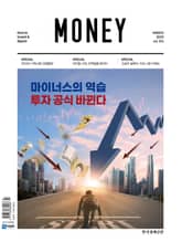 월간 Money 214호 표지 이미지