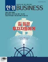 한경비즈니스 1426호 표지 이미지