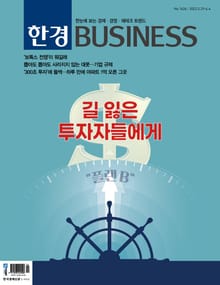 한경비즈니스 1426호