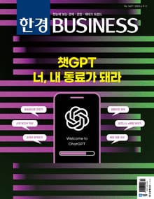 한경비즈니스 1427호