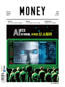 월간 Money 216호