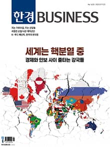 한경비즈니스 1433호