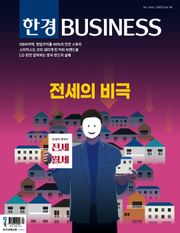 한경비즈니스 1434호