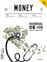 월간 Money 217호 표지 이미지