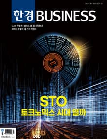 한경비즈니스 1438호