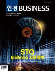 한경비즈니스 1438호