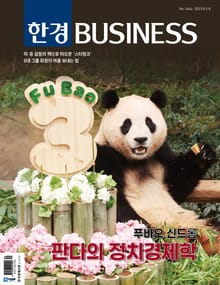 한경비즈니스 1444호