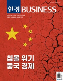한경비즈니스 1447호