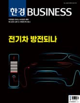 한경비즈니스 1448호 표지 이미지