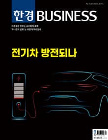 한경비즈니스 1448호