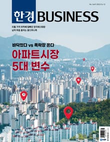 한경비즈니스 1449호