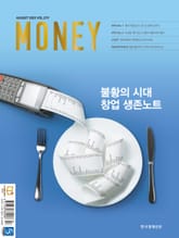 월간 Money 219호 표지 이미지