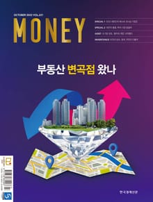 월간 Money 221호