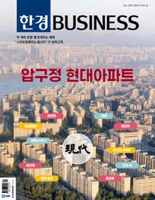 한경비즈니스 1455호