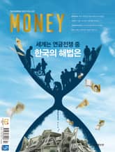 월간 Money 222호 표지 이미지