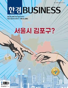 한경비즈니스 1459호