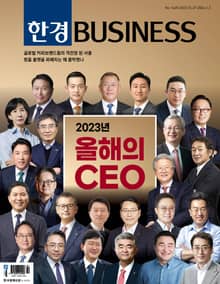 한경비즈니스 1465호