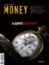 월간 Money 224호 표지 이미지