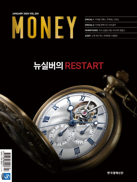 월간 Money 224호 표지 이미지