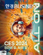 한경비즈니스 1467호 표지 이미지