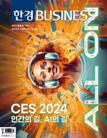 한경비즈니스 1467호