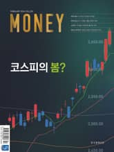 월간 Money 225호 표지 이미지