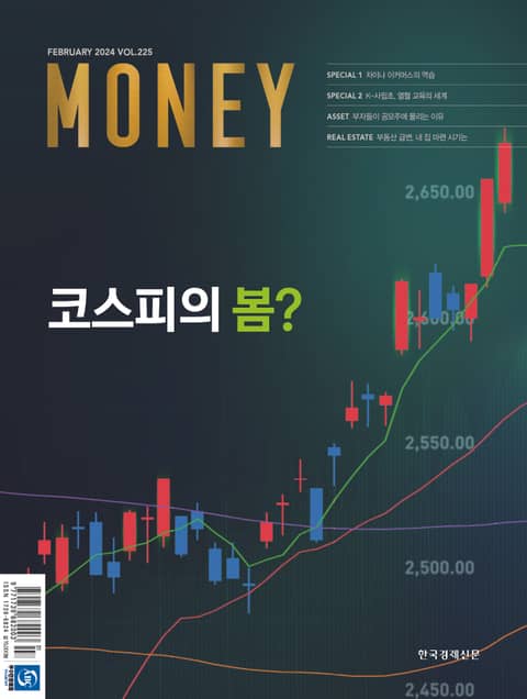 월간 Money 225호 표지 이미지