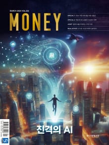 월간 Money 226호