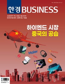한경비즈니스 1478호