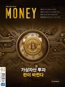 월간 Money 227호