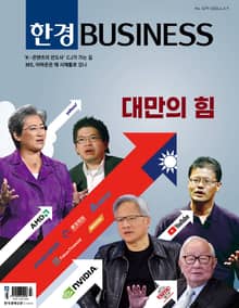 한경비즈니스 1479호