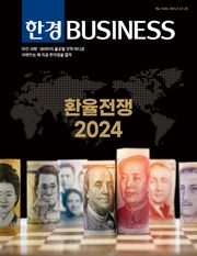 한경비즈니스 1486호