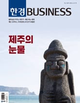 한경비즈니스 1489호 표지 이미지