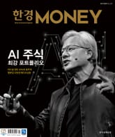 월간 Money 230호 표지 이미지
