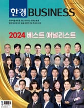한경비즈니스 1494호 표지 이미지